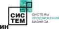 ИНСИСТЕМ — системы продвижения бизнеса
